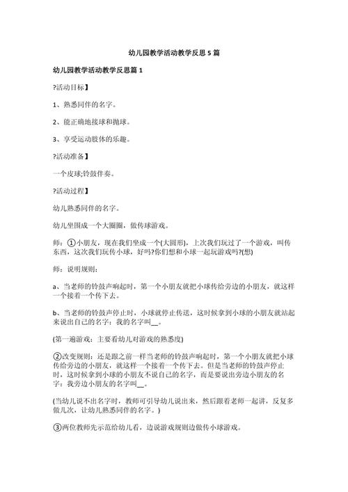 早教综合认知活动反思