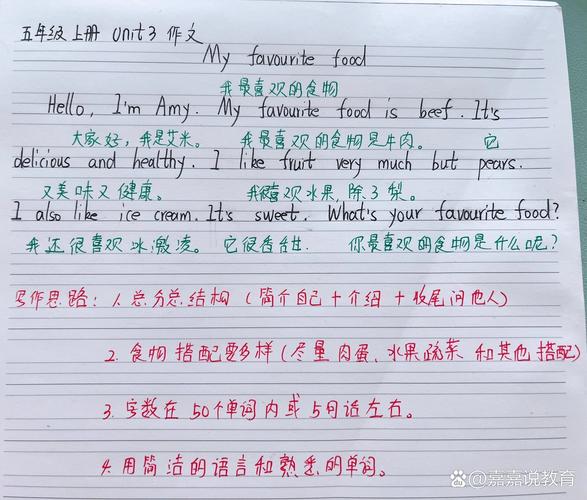 小学五年级上册英语作文