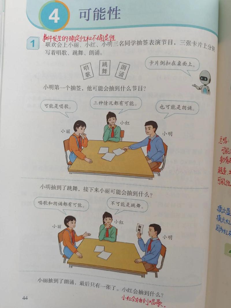 小学五年级上册第四单元