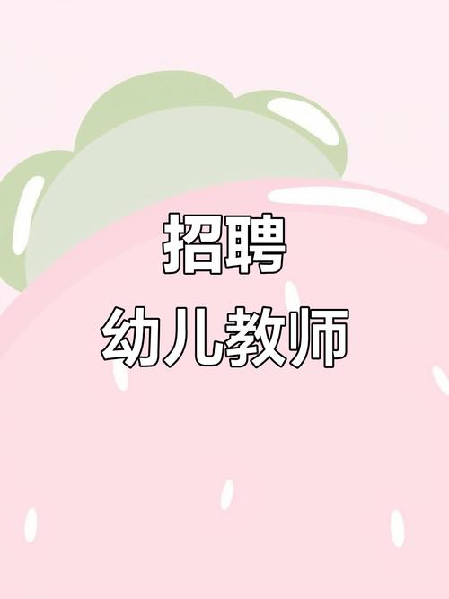 南充早教亲子老师招聘