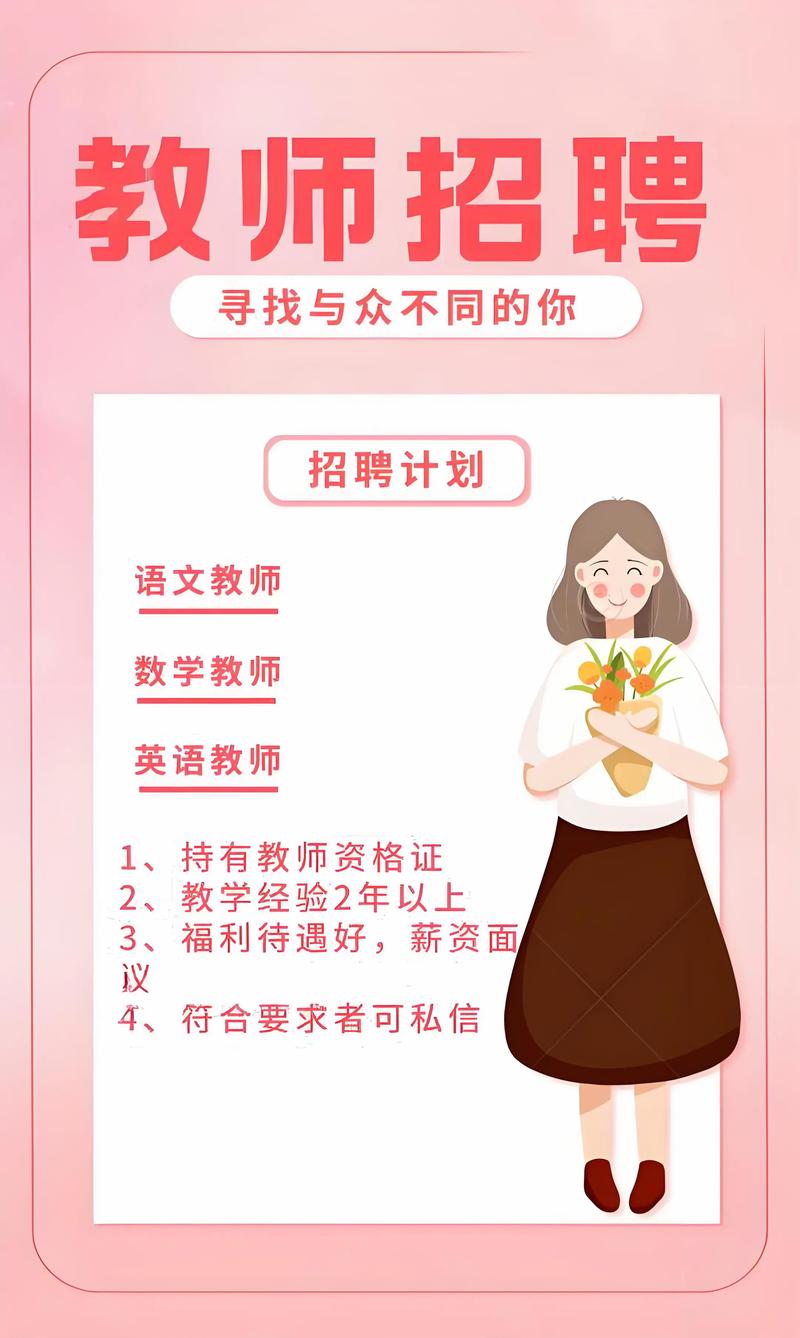 南充早教亲子老师招聘