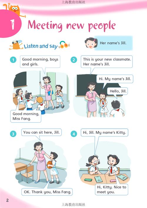 小学四年级英语上册视频