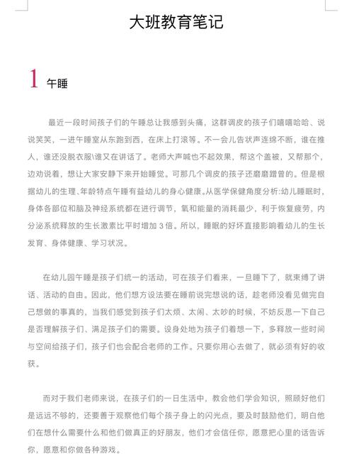 早教保健医生教学随笔