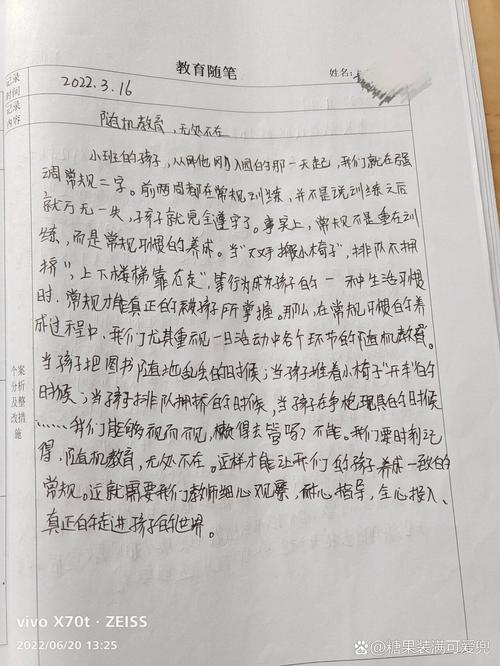 早教保健医生教学随笔