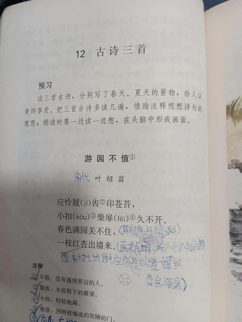 小学语文五年级下册课文