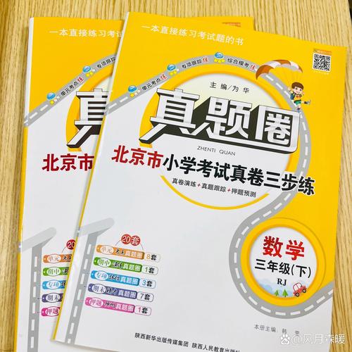 小学奥数举一反三四年级