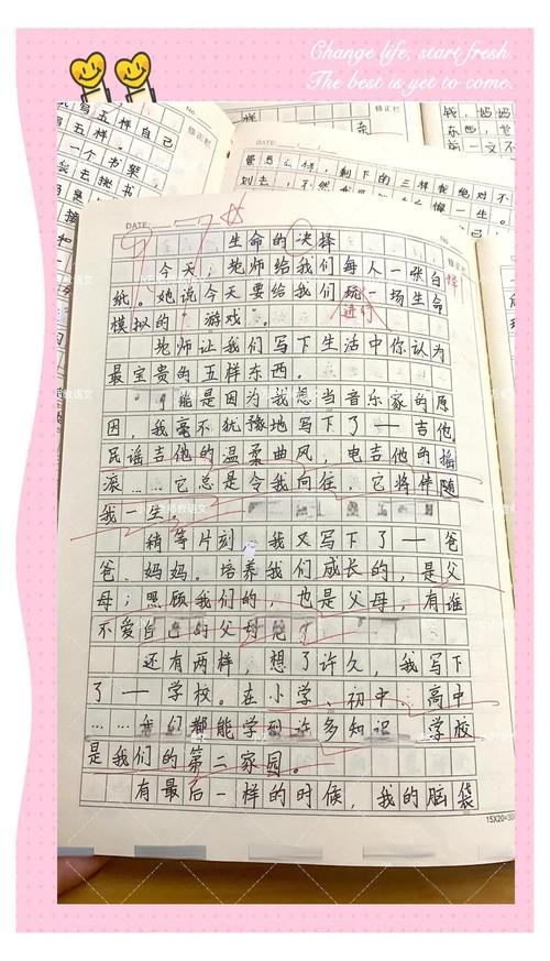 初中同学如手足600字