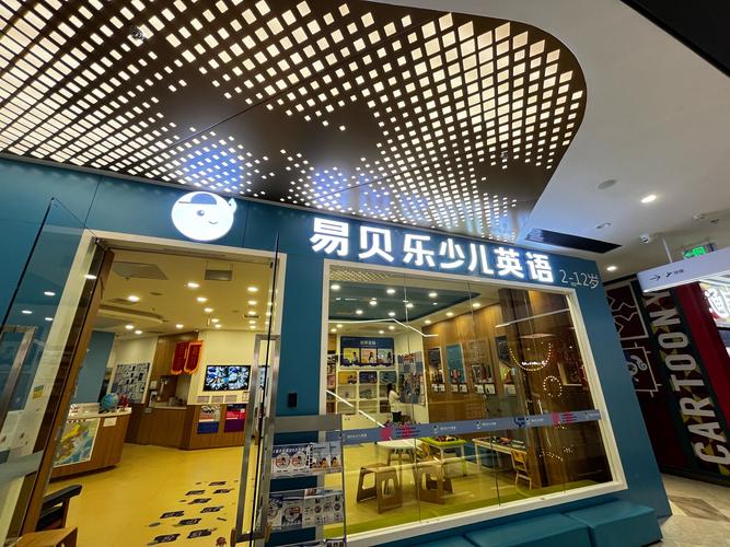 西安鲱鱼宝贝早教中心