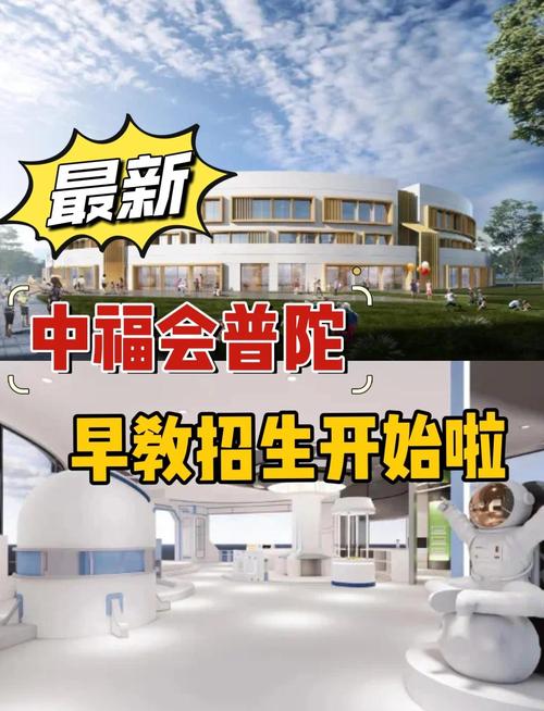 普陀早教中心报名网址