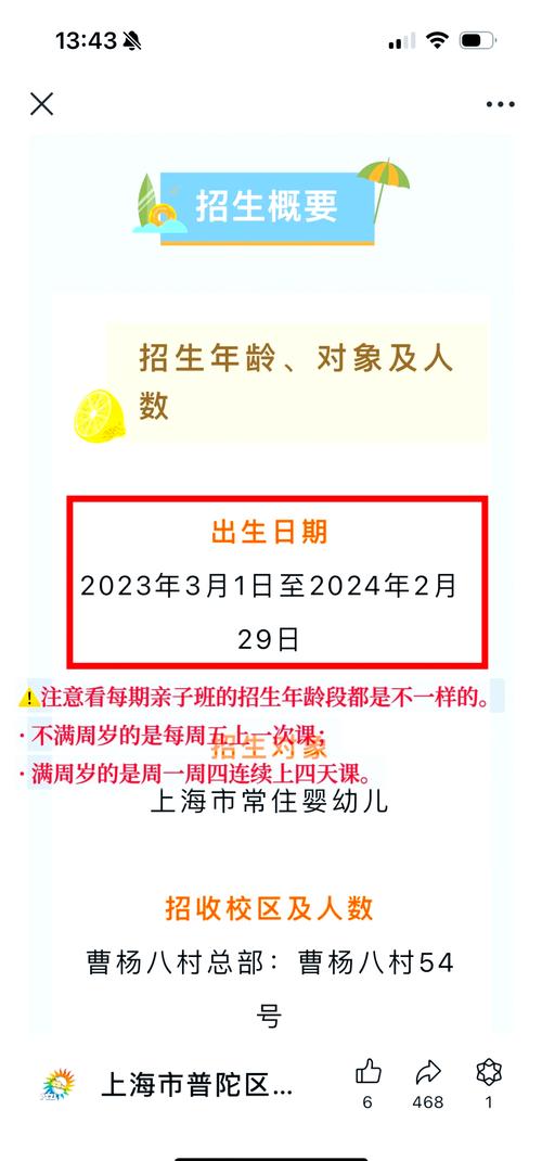 普陀早教中心报名网址