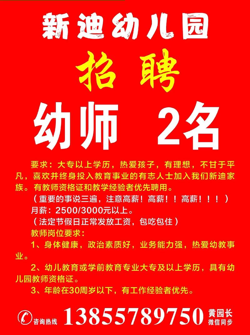 松江岳阳早教招聘信息