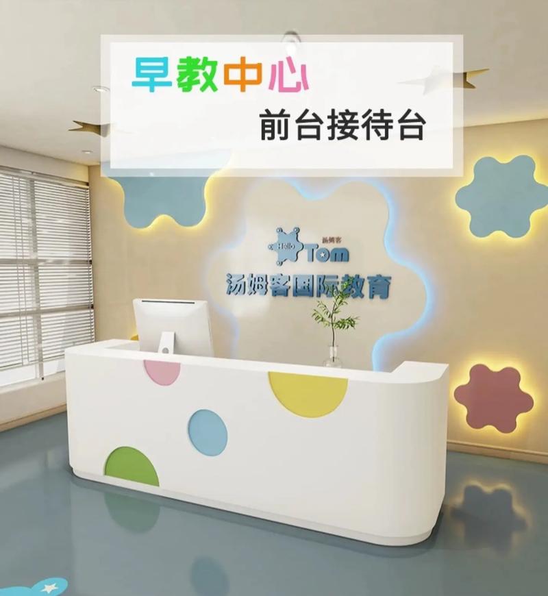 早教中心接待注意什么