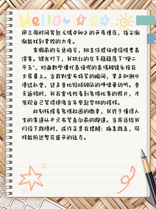 帮你走出困境的作文初中