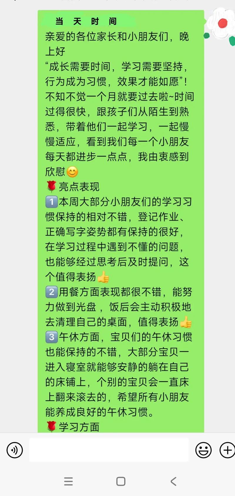 新手早教顾问月底总结