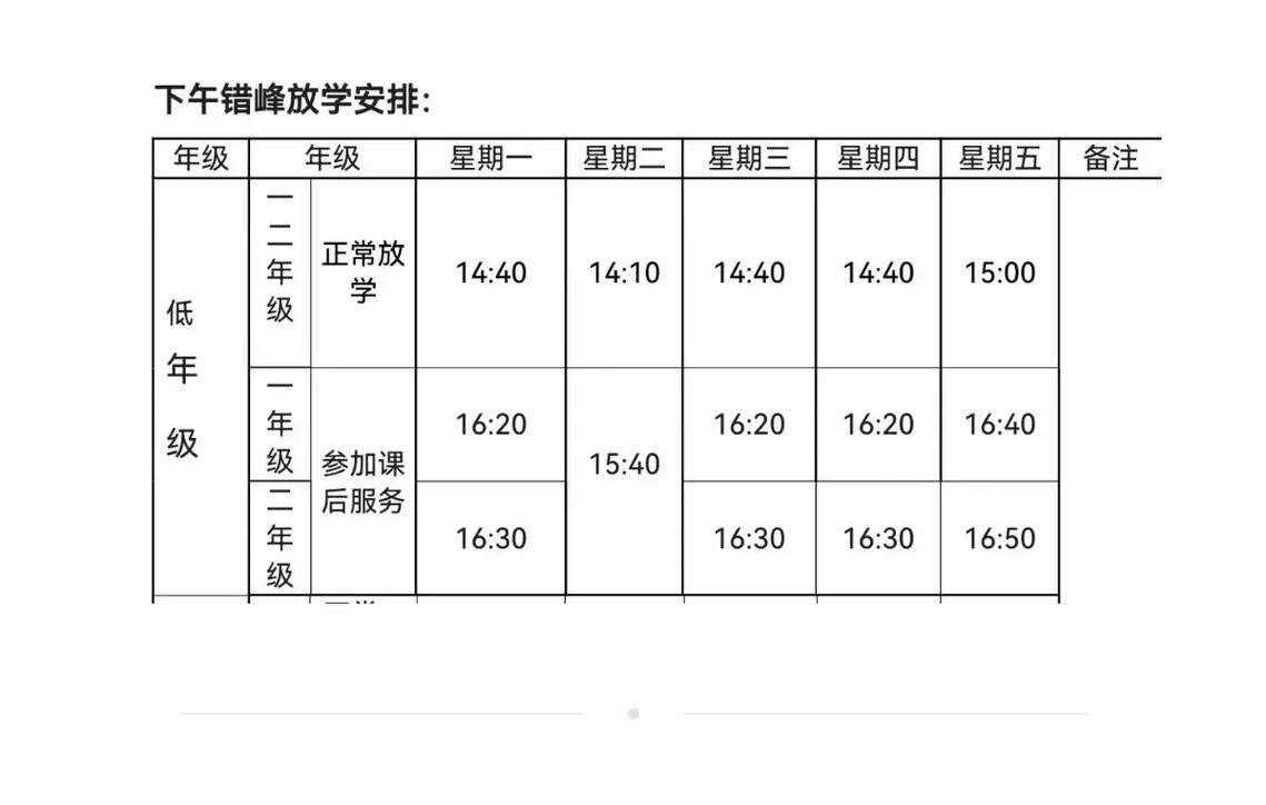 小学一年级什么时候开学