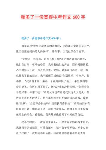 初中捡钱的作文600字