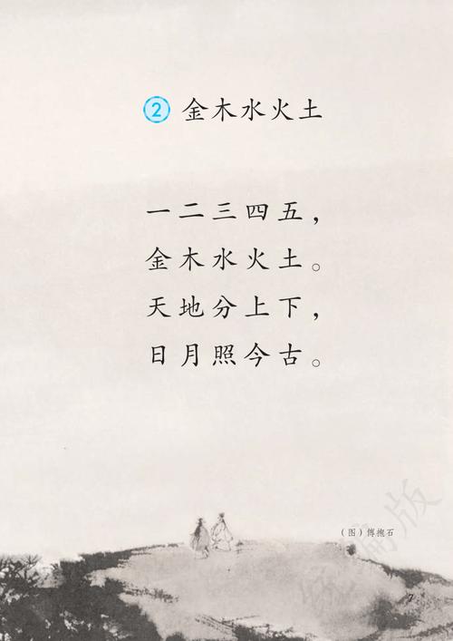 小学语文一年级上册课文