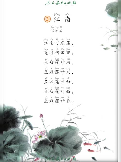 小学一年级语文上册课文