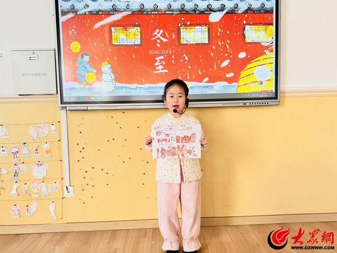 早教小型冬至活动主题