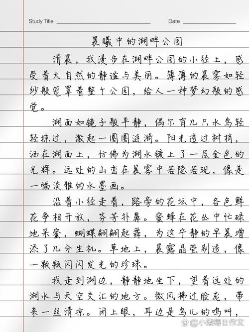 写景的美文550字初中