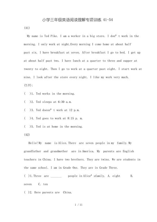 小学三年级英语阅读理解