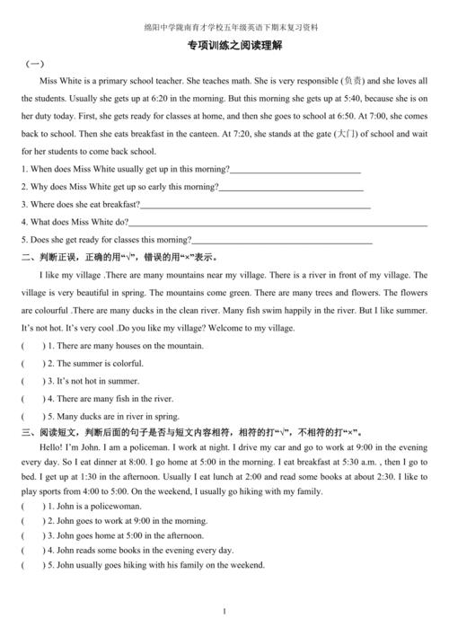 小学五年级英语阅读理解