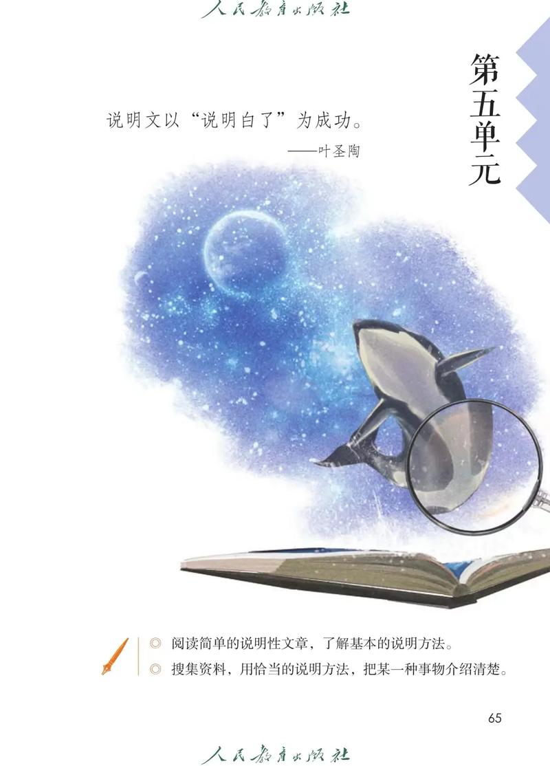 小学五年级语文上册课本