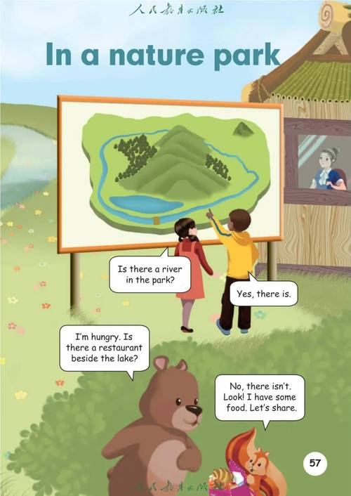 小学五年级英语电子课本