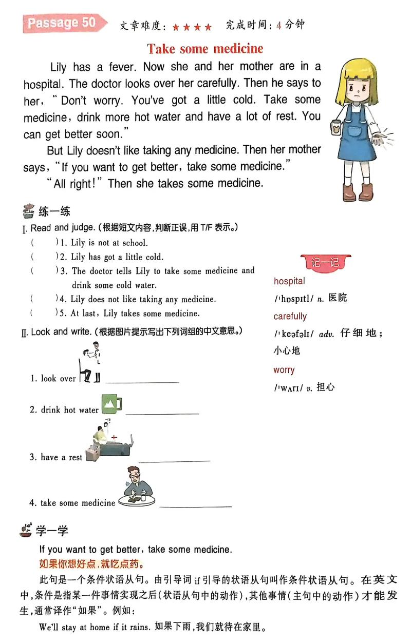 小学四年级英语阅读理解