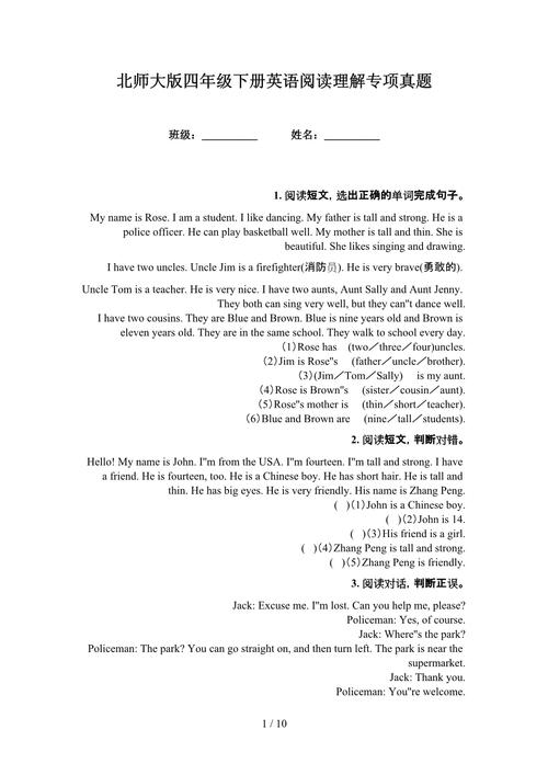 小学四年级英语阅读理解