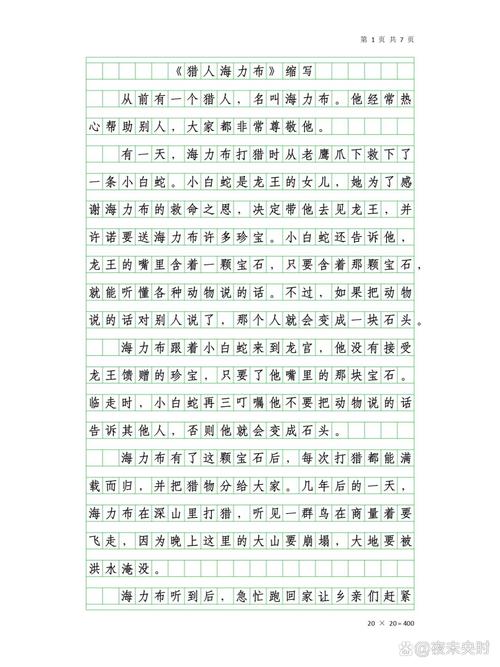 小学五年级上册语文作文