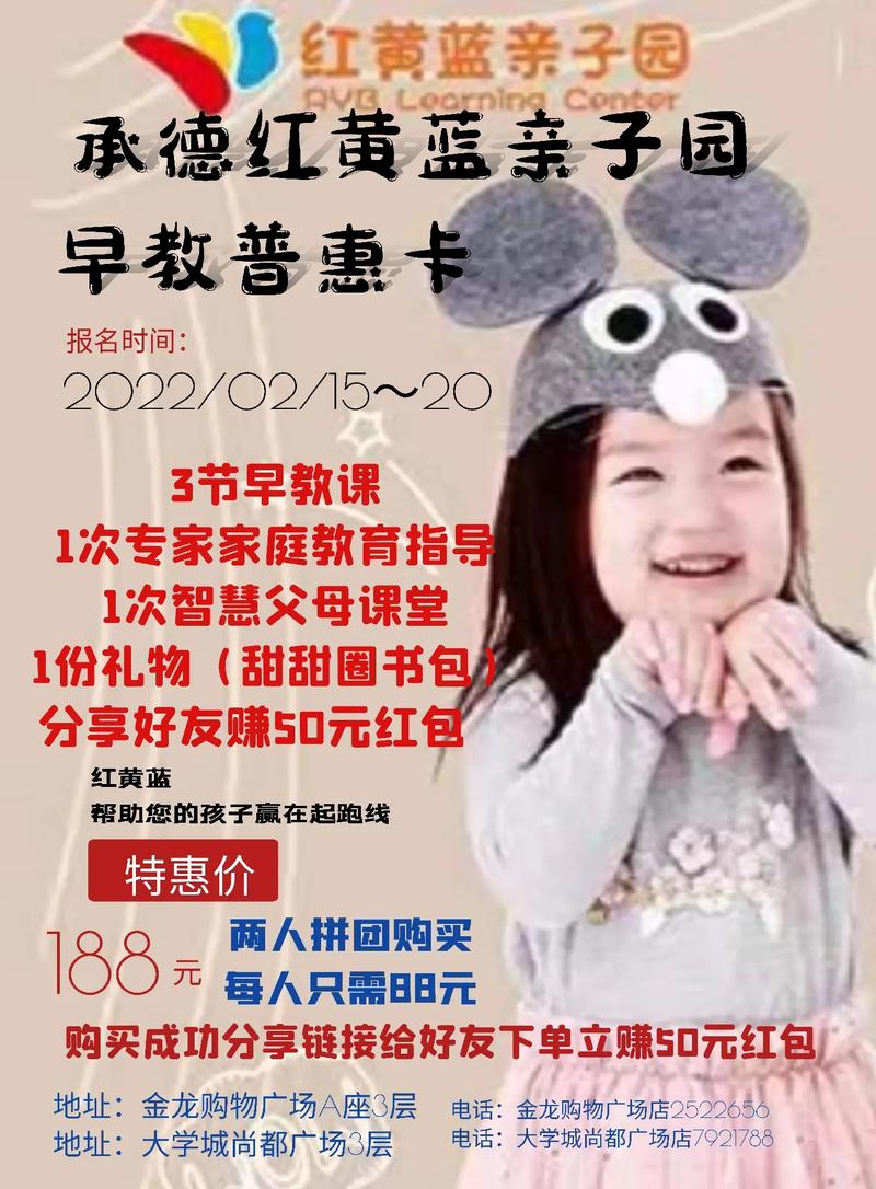 承德早教中心收费标准