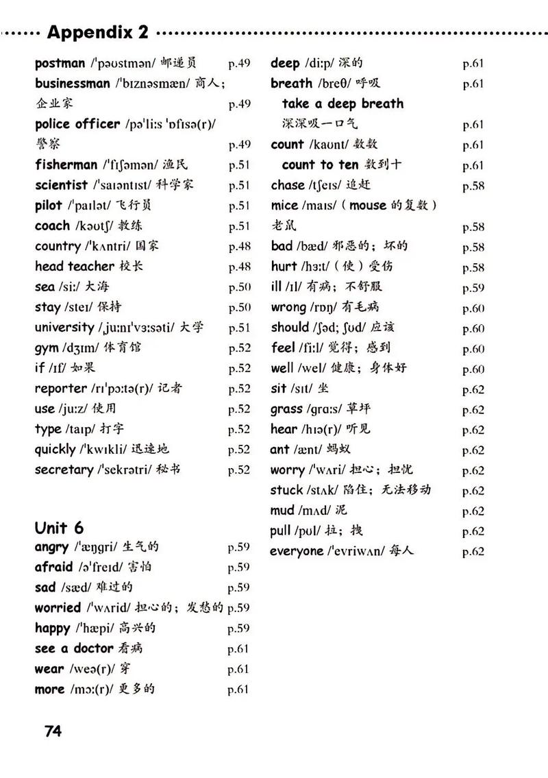 pep小学英语六年级上