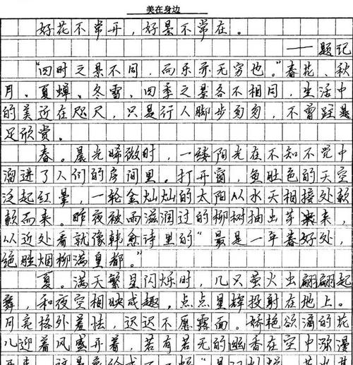 初中作文月考之后八百字