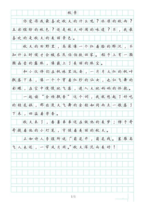 景物描写的优秀作文初中