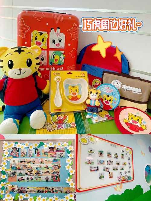 巧虎kids线下早教