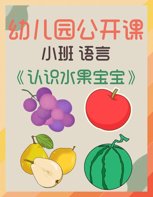 幼儿语言早教幼儿教学