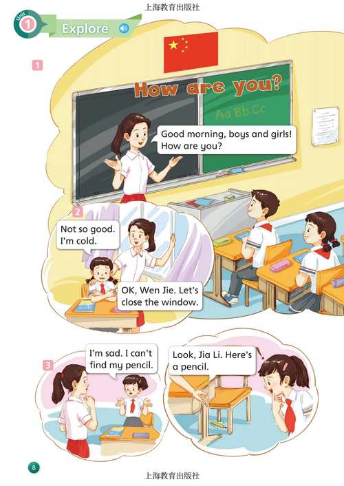 小学英语三年级上册视频