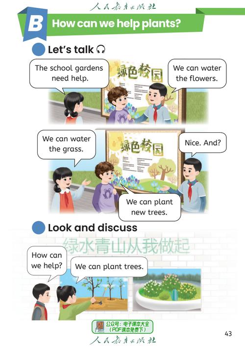 小学英语三年级上册视频