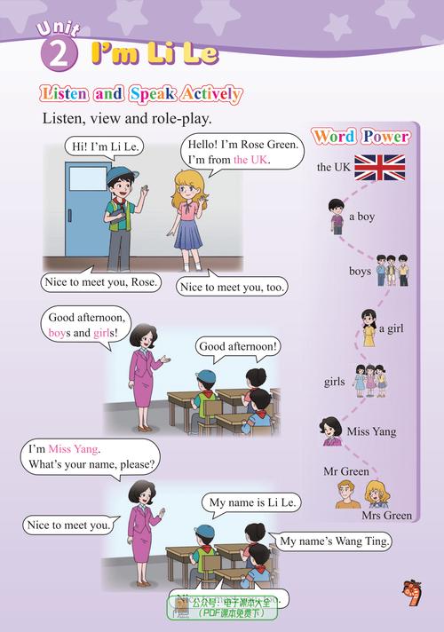 小学英语三年级上册视频