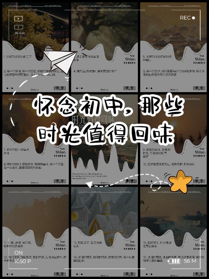 怀念初中时光的图片大全