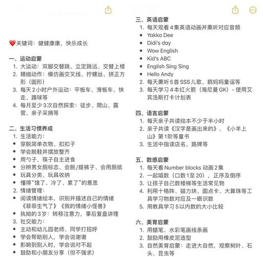 早教2025工作划计