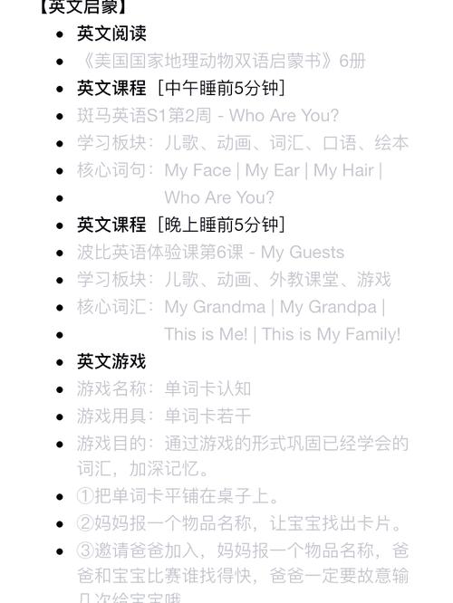 早教中心整年活动计划