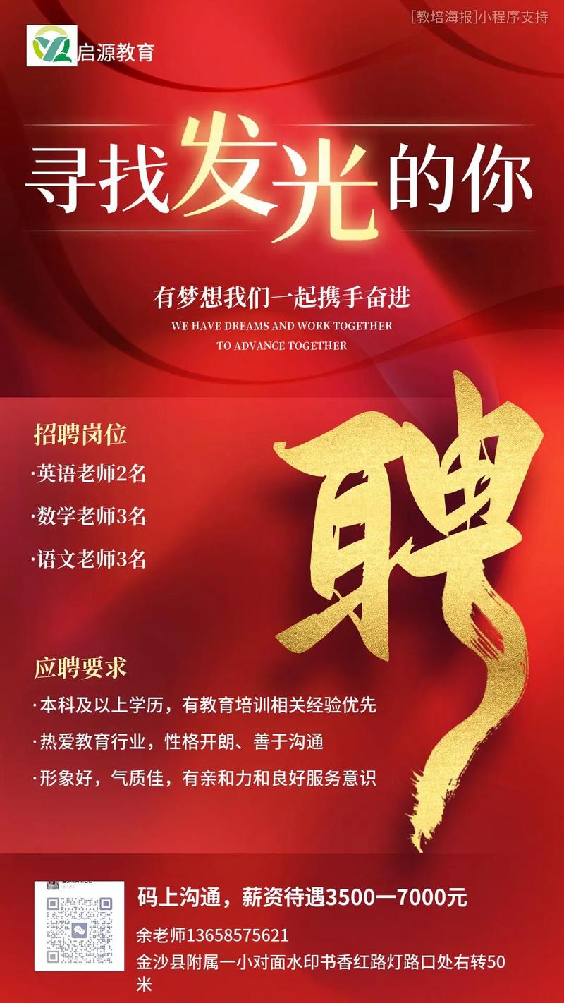 招聘高级家庭早教老师