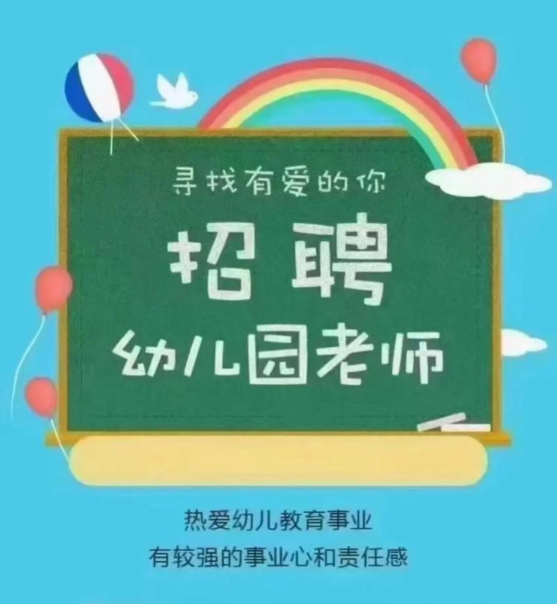 招聘高级家庭早教老师