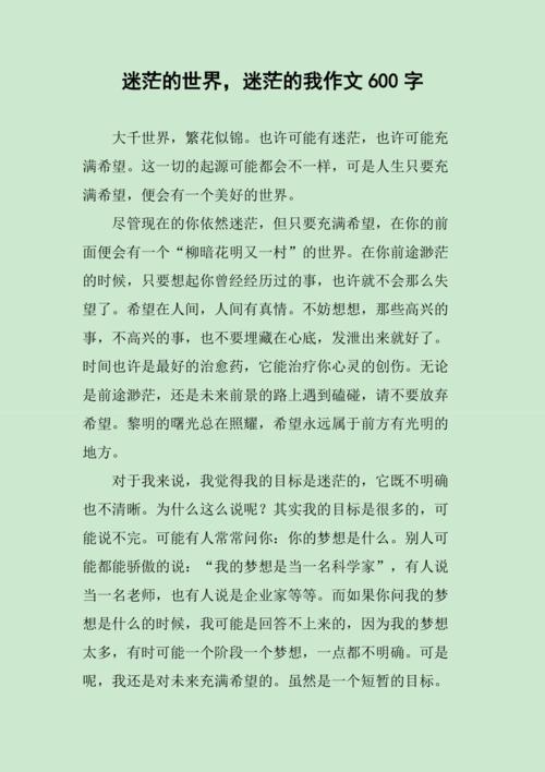 走向柳暗花明初中 作文