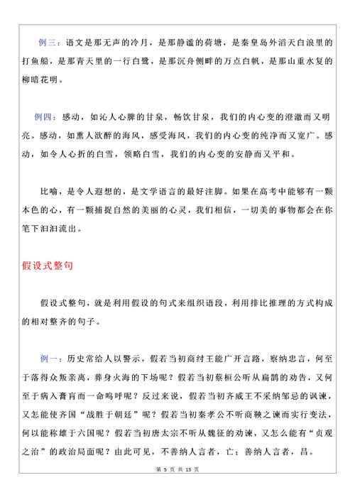 走向柳暗花明初中 作文