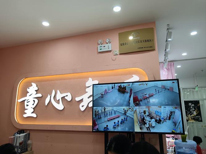 邹平童年美味早教中心