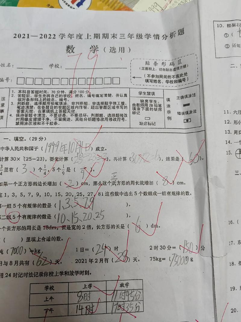 小学数学经常打满分初中