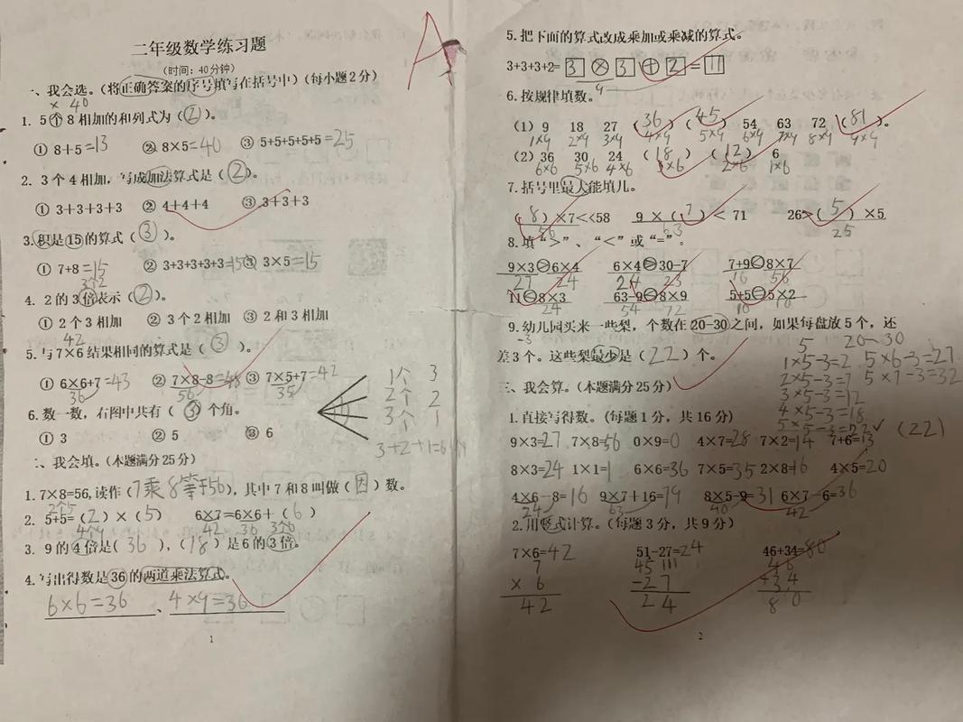 小学数学经常打满分初中